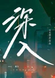 深入交换意见的潜台词