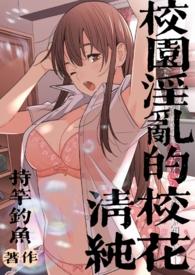 校花第一弹