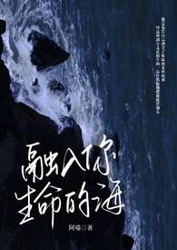 融入生命的爱情