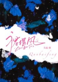 裙摆风(同居1v1)全文
