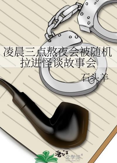 我熬夜在凌晨3点