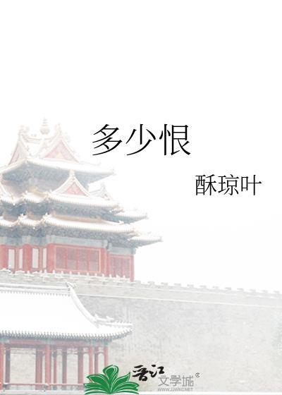多少恨李煜
