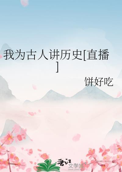 我为古神