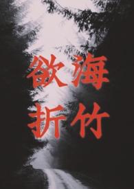 欲海恣纵什么意思