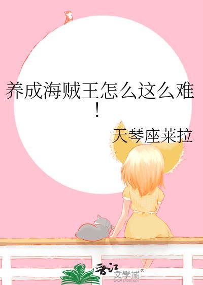 成为海贼王的条件是什么