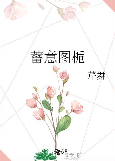 蓄意番外