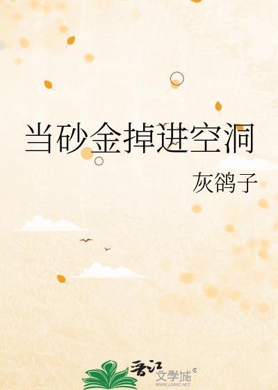 有沙金的地方怎样寻找金矿带