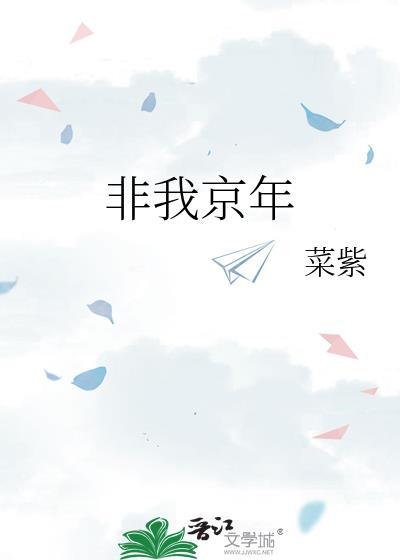 “我”非我