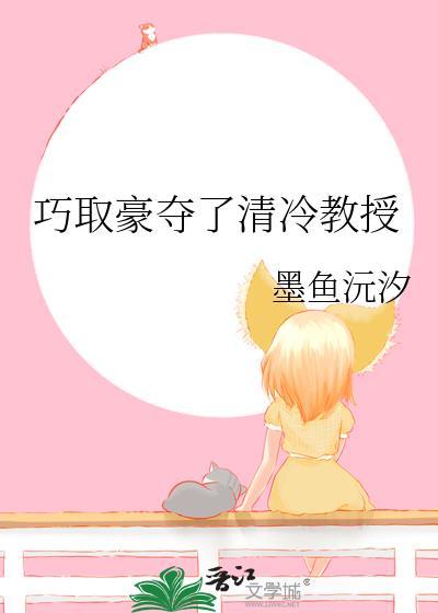 巧取豪夺系列