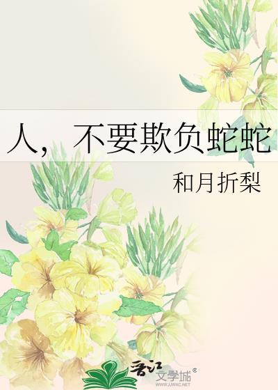 不能欺负人的名言名句