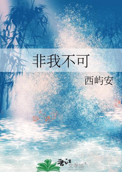 非我不可时代少年团MV