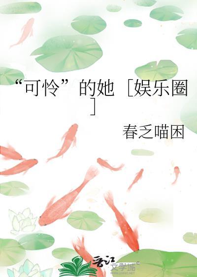 可怜的我表情包
