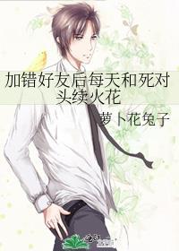 好友加错了怎么办
