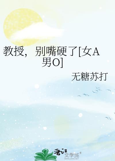 教授别