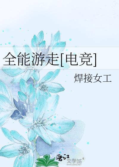 全能游戏免费阅读