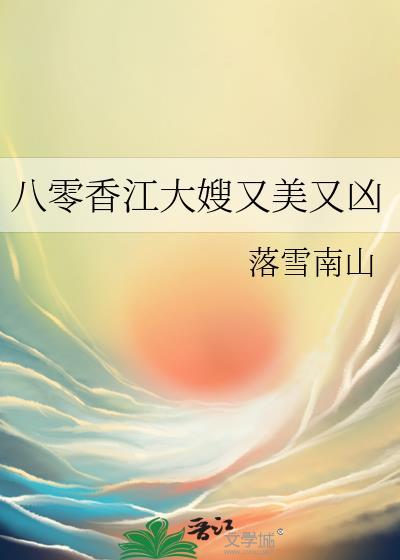 八零香江大佬前妻全文免费阅读最新