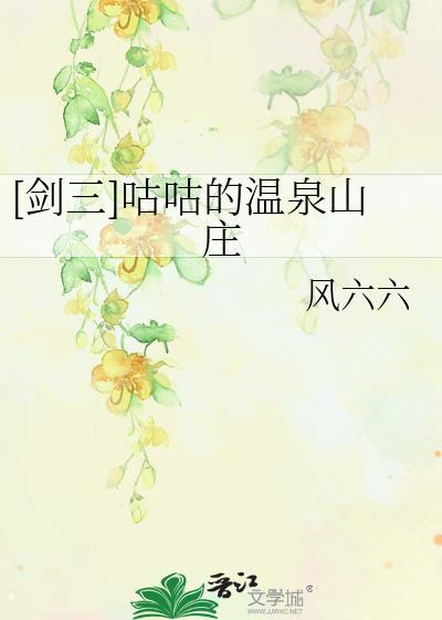 剑三咕咕头像