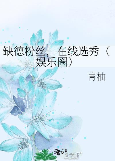 缺德视频