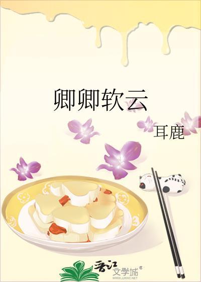 卿卿的