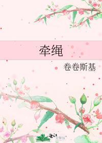 牵狗绳
