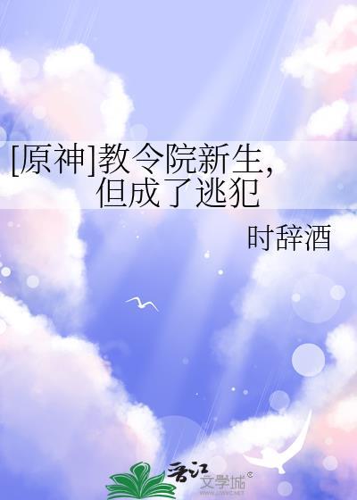 元神教官套触发机制