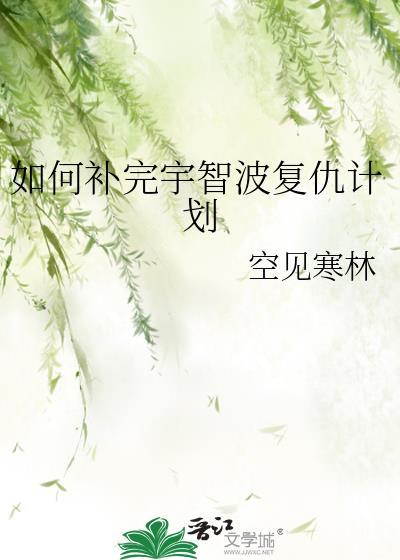 火影复兴宇智波
