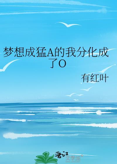 梦想成为可能简谱