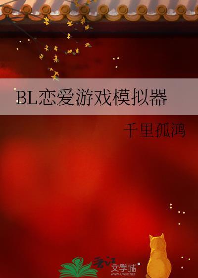 模拟恋爱游戏动漫