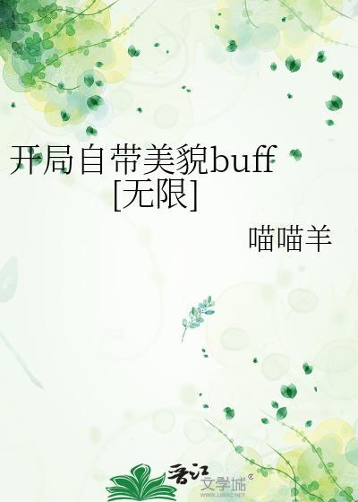 开局自带两个宇宙