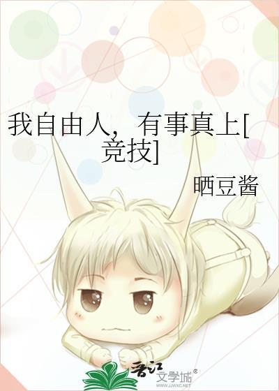我自由了表情
