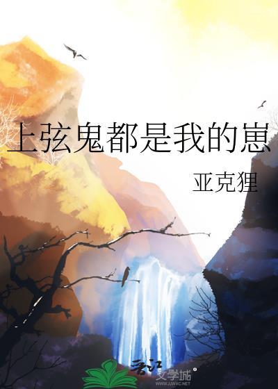 上弦鬼都是我的崽全文阅读