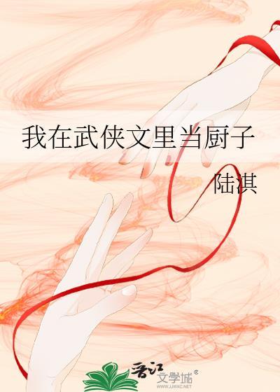 我在武侠世界当路人