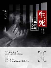 生死追逐电影