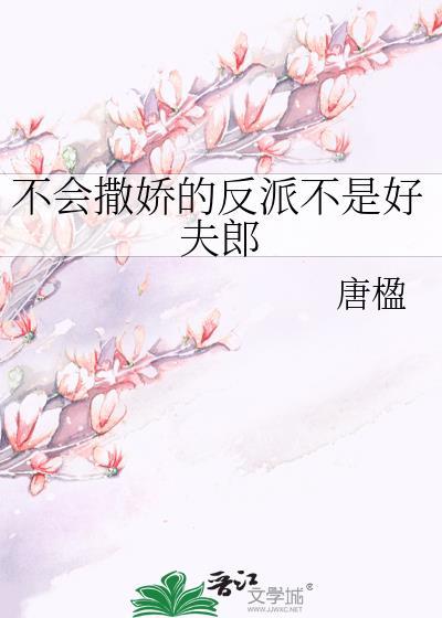 不会撒娇的女生性格