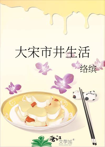 宋代市井描写