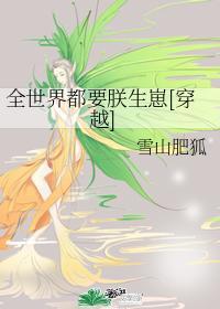 全世界都在求我交易全文阅读