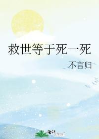 综漫之救世主