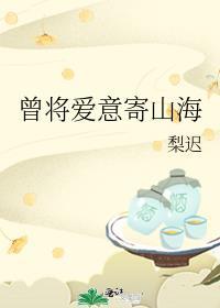 将爱意邮寄