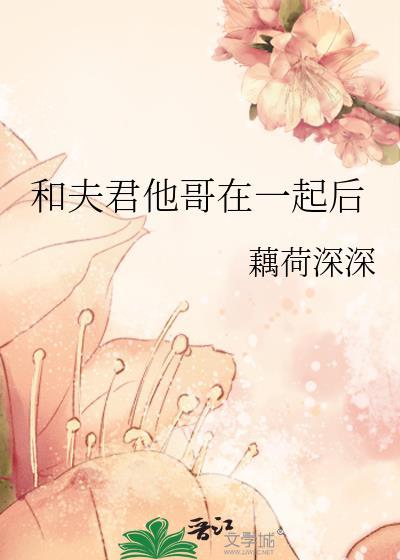夫君和离书免费阅读