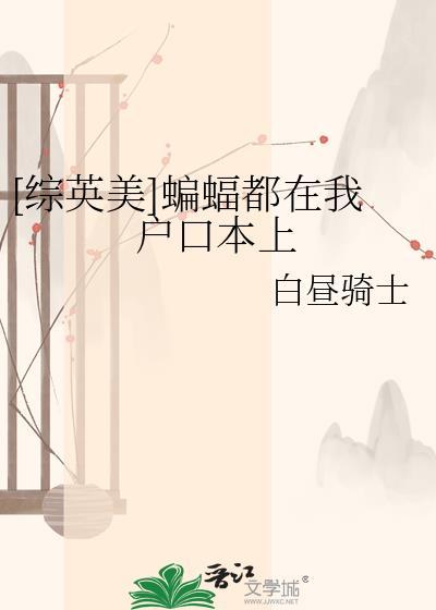 蝙蝠到处飞是什么征兆