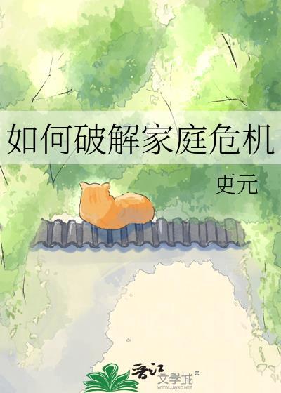家庭破败的几个征兆