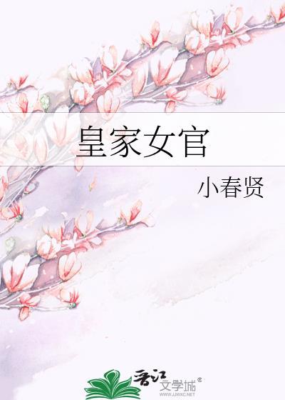 皇家皇宫廷女王
