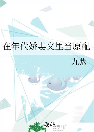 在年代娇妻文里当原配徐慧清周怀瑾