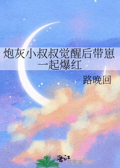 炮灰小姑子