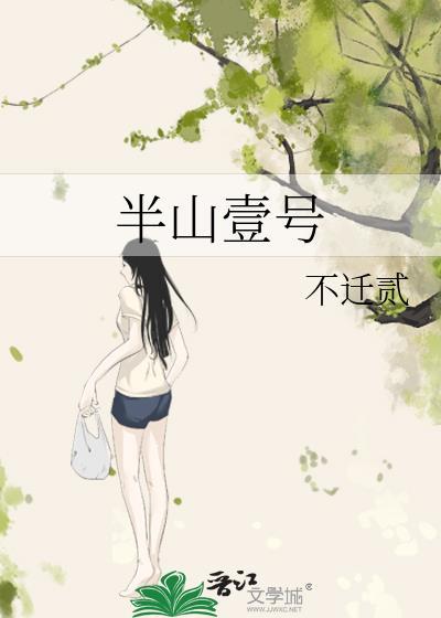 香港半山壹号
