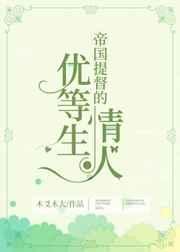 帝国的帝
