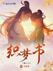 恋语集织梦书 小刀