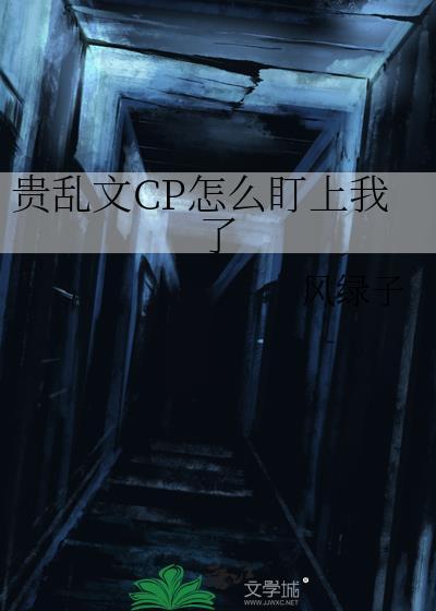贵乱是什么意思