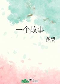 谭咏麟一首歌一个故事