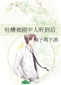 令人吐槽